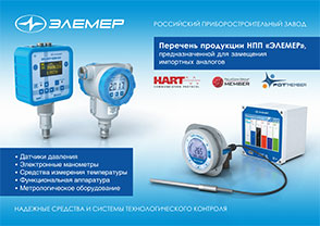 Перечень для замещения импортных аналогов
